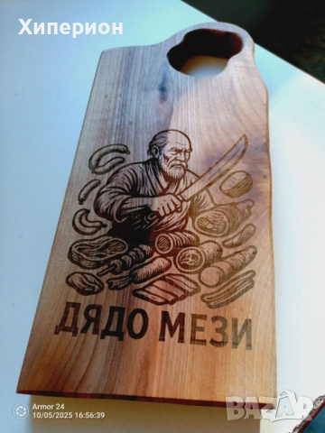 Дъски за рязане от орех