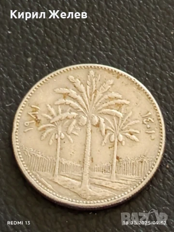 Две монети 50 филса 1975г. Ирак / 1 долар 2014г. Сингапур за КОЛЕКЦИЯ 26106, снимка 4 - Нумизматика и бонистика - 51399859