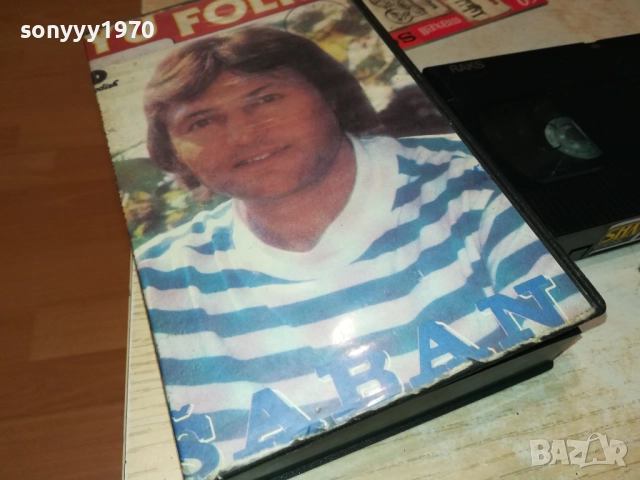 SABAN SAULIC-VHS VIDEO TAPE 2010251903, снимка 7 - Други музикални жанрове - 52121609