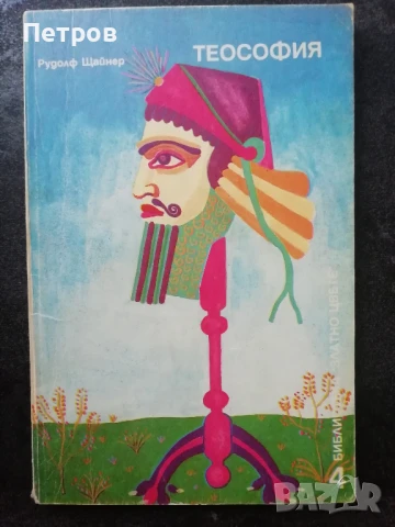 Книги ЕЗОТЕРИКА, снимка 10 - Езотерика - 47149089