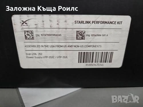 Starlink Performance (Gen 3) Kit, снимка 6 - Друга електроника - 53471354