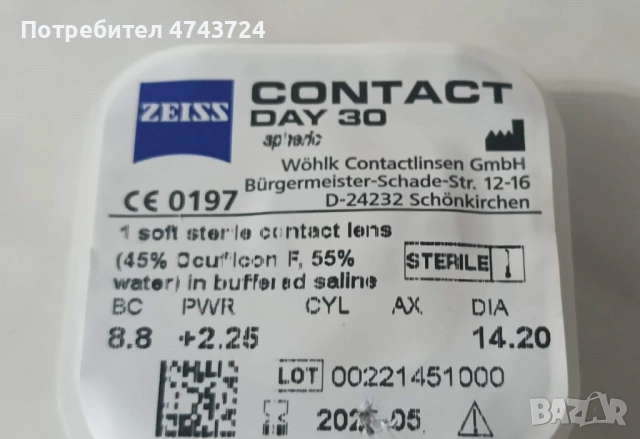 Контактни лещи-ZEISS,Bio lens, снимка 4 - Други - 53564862