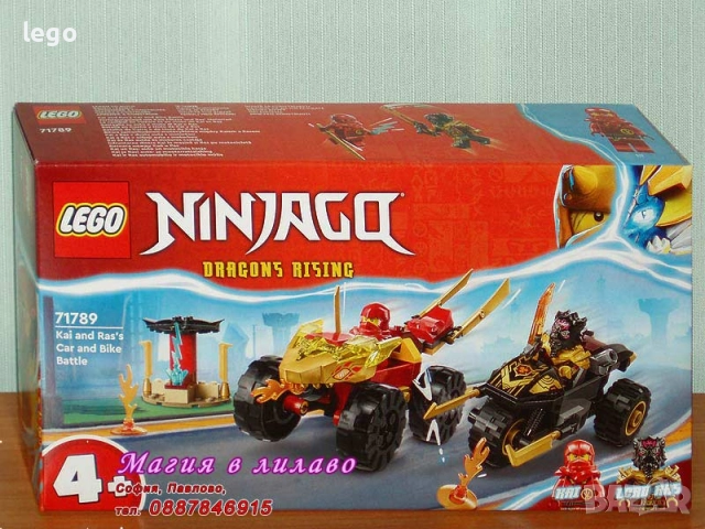 Продавам LEGO Ninjago 71786 71789 71790 71791 71792 71793 71794 71795 71796 71798 71800 71804 71805