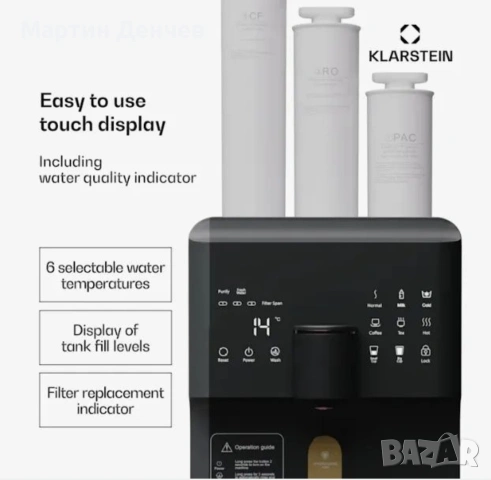 Пречиствател на вода Klarstein, 5-степенна филтрация, обем 6 л, 6 темп, снимка 4 - Други - 53352660