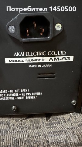Усилвател AKAI AM-93, снимка 8 - Ресийвъри, усилватели, смесителни пултове - 43259132