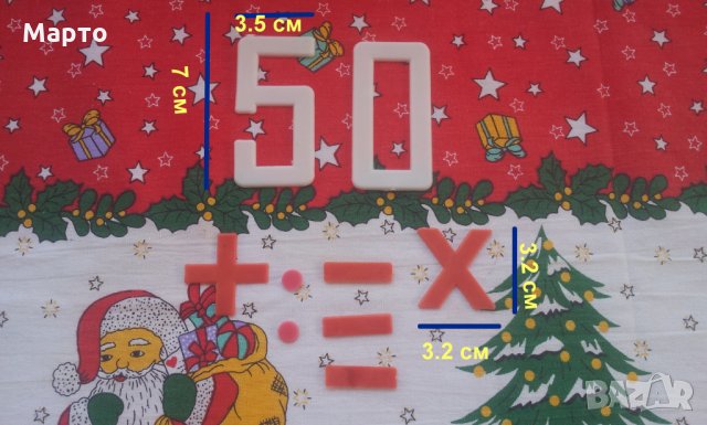 Стари ученически букви, цифри и пръчици за колекция, снимка 3 - Колекции - 27418495