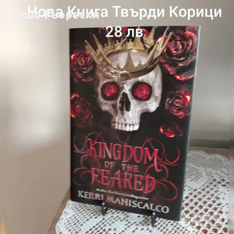 Kingdom Of The Feared , снимка 1