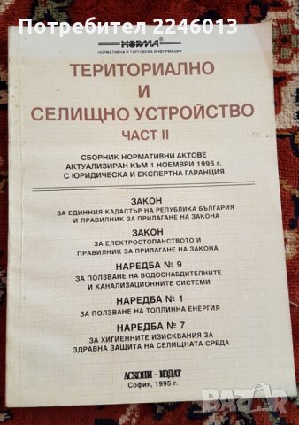 Учебници за студенти, снимка 17 - Учебници, учебни тетрадки - 28664932