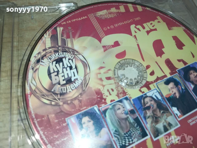 КУ-КУ БЕНД ЦД 1306251650, снимка 11 - CD дискове - 50656620