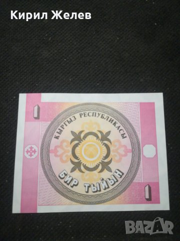 Банкнота Киргизка република - 10326, снимка 4 - Нумизматика и бонистика - 27547391