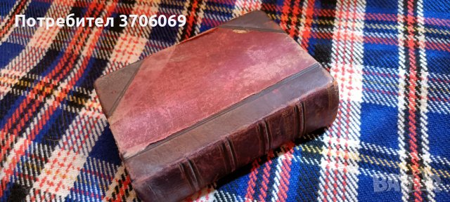 Стари книги и речници, снимка 2 - Антикварни и старинни предмети - 40392129