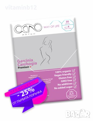 Пластири Garcinia Cambogia Premium+ подтискат апетита