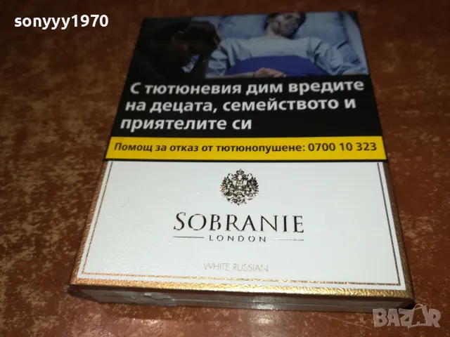 SOBRANIE-ПРАЗНА КУТИЯ ЗА КОЛЕКЦИЯ 0512240937, снимка 4 - Колекции - 48231729