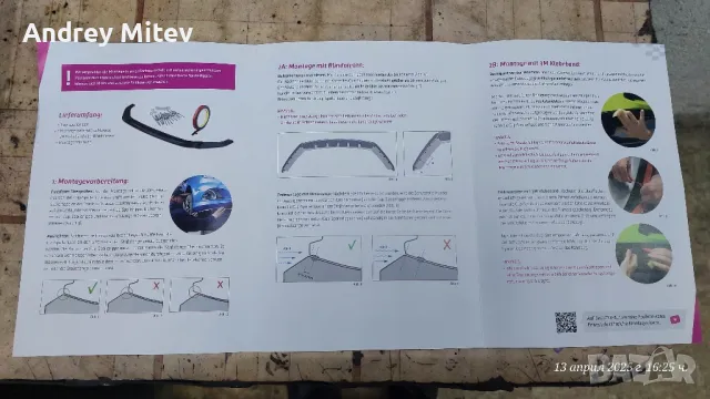 Преден Лип Спойлер Опел Инсигния ОРС , снимка 8 - Аксесоари и консумативи - 49926279