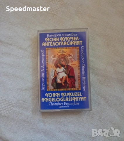 Йоан Кукузел - Ангелогласният.Балкантон