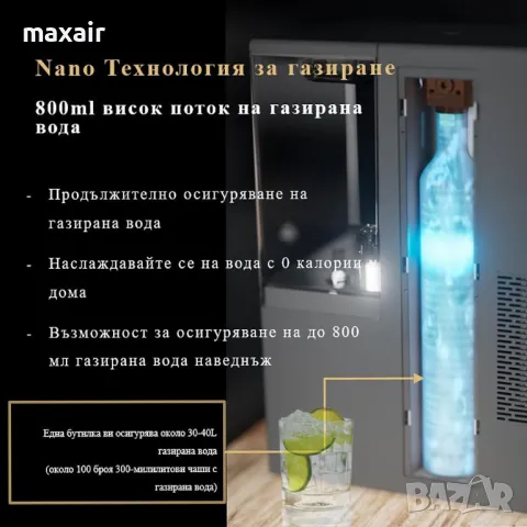 Диспенсър за пречистване, затопляне, охлаждане и газиране на вода с филтрация ELIXIR GO, снимка 7 - Други - 49820619