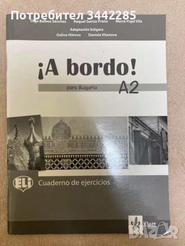 Учебници , снимка 3 - Учебници, учебни тетрадки - 38113775