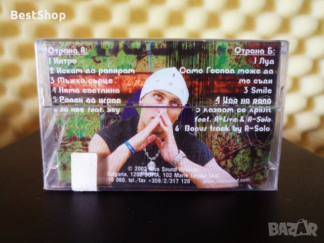 Xplisit - Експлистично, снимка 2 - Аудио касети - 34661815