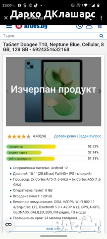 Таблет, снимка 7 - Таблети - 52683690