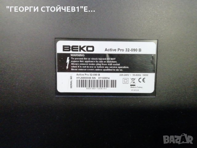 ACTIVE PRO 32-090 B  СЪС СЧУПЕНА МАТРИЦА, снимка 4 - Части и Платки - 28923410