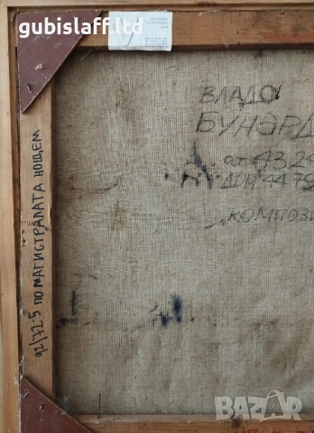 Картина "По магистралата нощем" худ. В. Бунарджиев, 2004 г., снимка 5 - Картини - 51525588