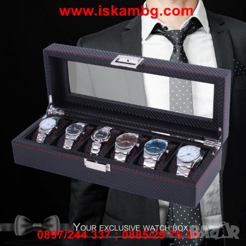 Кутия за часовници карбон с 6 отделения - код 2166, снимка 6 - Други - 26768088