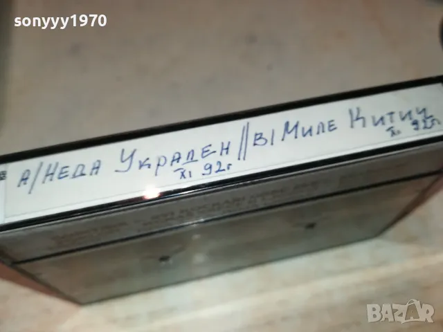 TDK SA-X & TECHNICS RS-B965 NEDA UKRADEN/MILE KITIC 92 2605251718 , снимка 12 - Аудио касети - 50433716