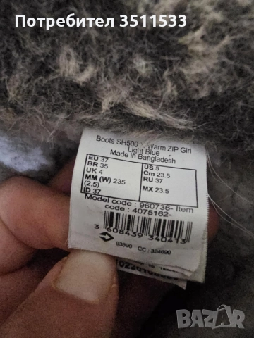 Ботуши детски QUECHUA, номер 37, снимка 8 - Детски боти и ботуши - 51743489