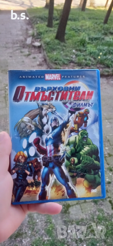 Върховни отмъстители Филмът DVD 