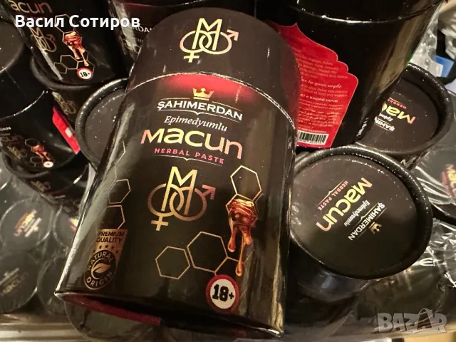 Imperial маджун епимедиум ОРИГИНАЛЕН, снимка 4 - Хранителни добавки - 47987186