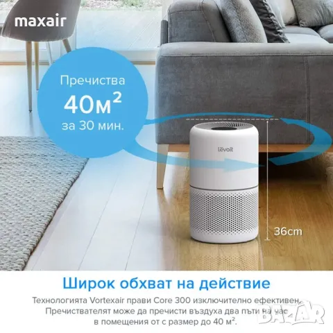Пречиствател за въздух Levoit Core 300, 40㎡*Безплатна доставка*Гаранция 2 години, снимка 9 - Овлажнители и пречистватели за въздух - 48113182