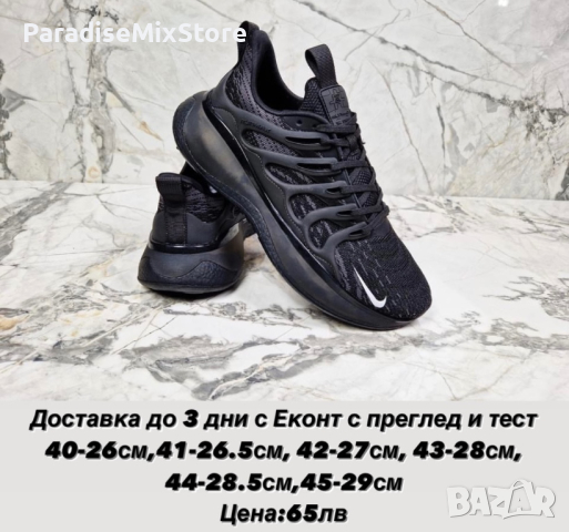 Мъжки маратонки Nike Реплика ААА+, снимка 1 - Маратонки - 44863514