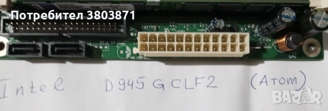 Дънна платка INTEL  D45GCLF2, снимка 4 - Дънни платки - 53266824
