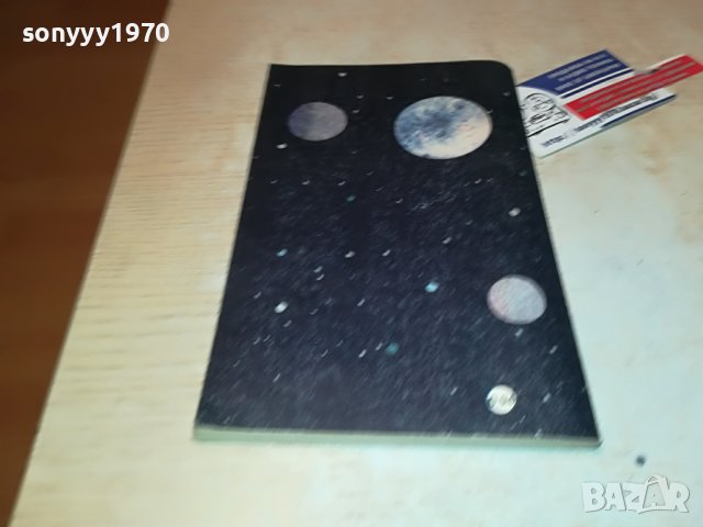 ЛЮБЕН ДИЛОВ-КНИГА 0902231737, снимка 5 - Други - 39618469