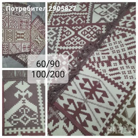 Памучни,жакардови килими , снимка 3 - Килими - 46056250