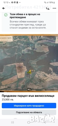 9 декара пасище натура 2000 деветашкото плато с тТепава на 50 км от Плевен, снимка 6 - Земеделска земя - 51689624