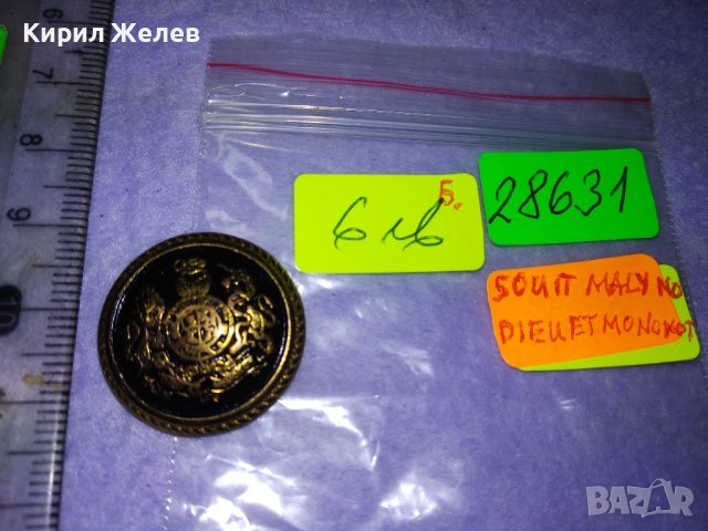 SOUIT MALY NO DIEU ET MONOKOT Старо МЕДНО АРИСТОКРАТИЧНО САПОЧЕ с ПОЗЛАТА и ЕМАЙЛ РЯДКО с ГЕРБ 28631, снимка 9 - Колекции - 43552484