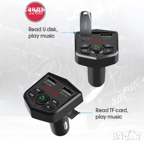FM трансмитер , HANDSFREE , зарядно за кола с Bluetooth, снимка 1 - Аксесоари и консумативи - 28450550
