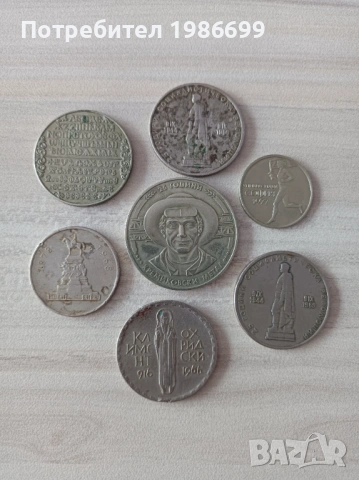 Монети различни години 