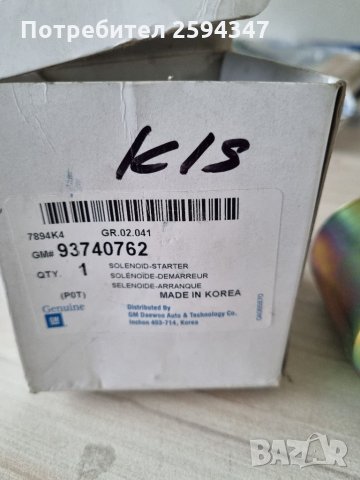 DAEWOO CHEVROLET KALOS AVEO 1.2cc 1.4cc ШАЛТЕР ЗА СТАРТЕР GM, снимка 3 - Части - 35358354