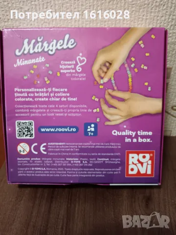 Творчески комплект за изработка на гривни и гердани., снимка 2 - Други - 50366726