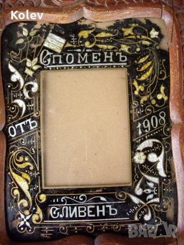 Дърворезба рамка Сливен от 1908, снимка 4 - Антикварни и старинни предмети - 35247667