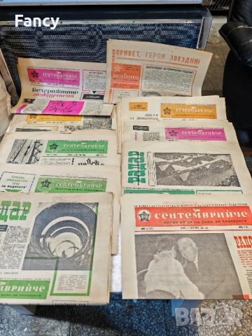 Вестник Септемврийче 1963-64-65 г