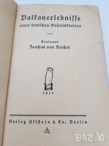 Стара немска книга"Бал. преживявания на немски таен куриер", снимка 6 - Антикварни и старинни предмети - 36859166
