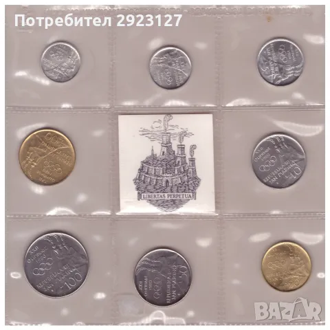 ОЛИМПИЙСКИ СЕТ ОСЕМ МОНЕТИ "МОСКВА`80" - САН МАРИНО, снимка 3 - Нумизматика и бонистика - 49576490
