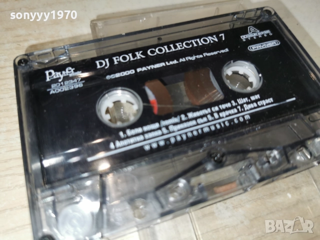 DJ FOLK COLLEKTION 7 0201261819