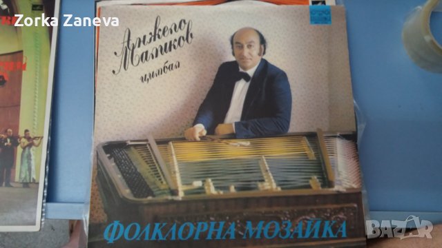 Анжело Маликов - цимбал,Фолклорна мозайка
