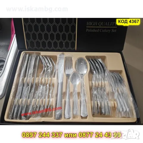 Комплект прибори за хранене 24 части – неръждаема стомана - КОД 4367, снимка 5 - Аксесоари за кухня - 50196369