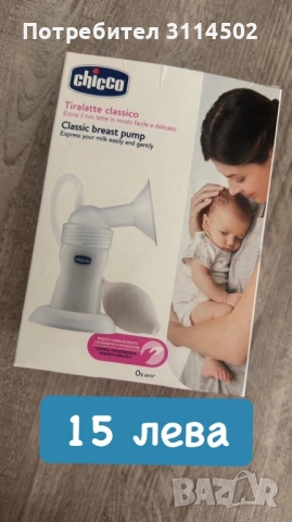 Chicco Класическа помпа за кърма