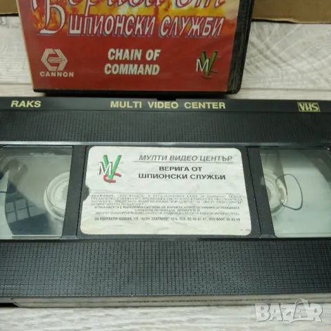 Видеокасета филм Верига от шпионски служби ', снимка 2 - Други жанрове - 47764628